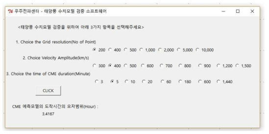 계산결과 화면