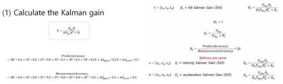 칼만 게인 계산 식
