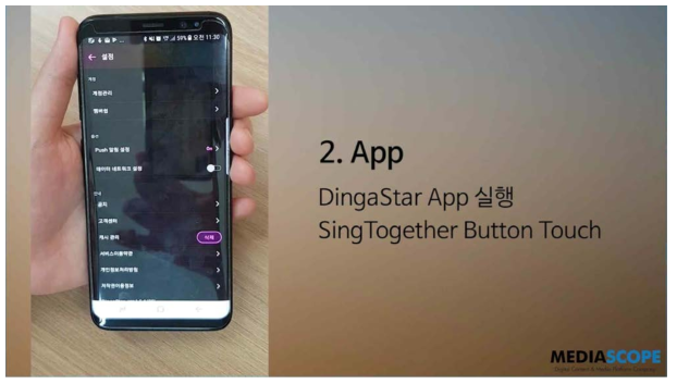 프로토타입 플랫폼 접속을 위한 APP 설정