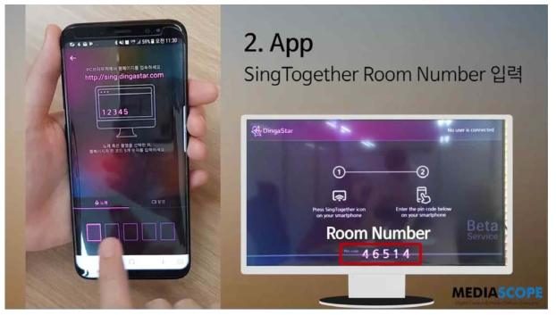 온라인 상의 가상 개별 노래방(룸, Room) 접속