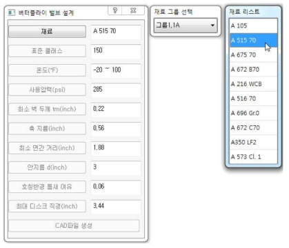 버터플라이 밸브 설계 재료 선정 메뉴