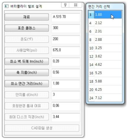 버터플라이 밸브 면간거리 선정 메뉴