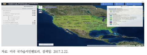 습지유형 분류 및 통합 제공을 위한 미국 국가습지인벤토리의 웹GIS 서비스