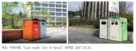 서울 시내 스마트 쓰레기통