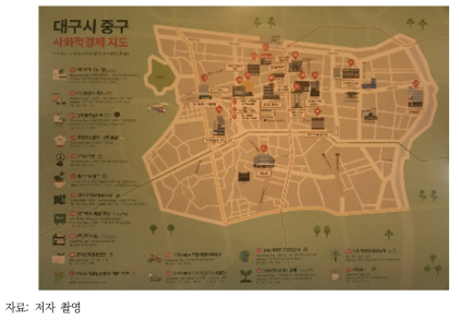 대구광역시 중구 사회적 경제 지도