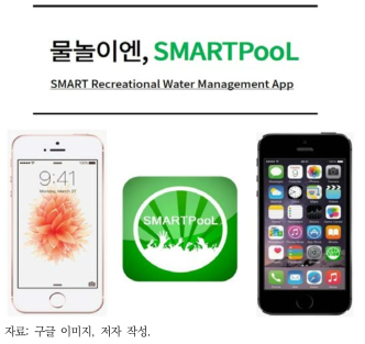 스마트풀(SMARTPooL) 아이디어 시안 및 주요 기능