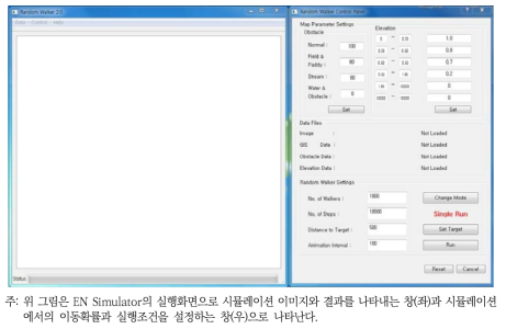 EN Simulator 프로그램 실행화면