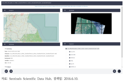 대상 지역의 위성영상 검색 화면