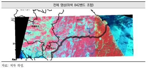 대상 지역 전체의 영상자료에 대한 위색합성 결과