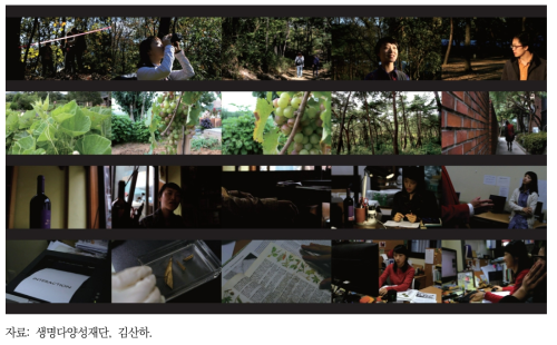 ‘Bottle Ecology’의 장면 전개