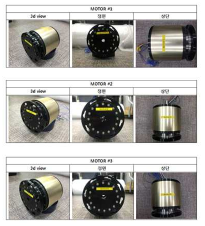 3축 구동용 스마트 액추에이터 3대