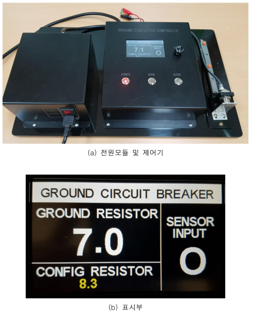 접지개폐기 제어부 테스트 모듈