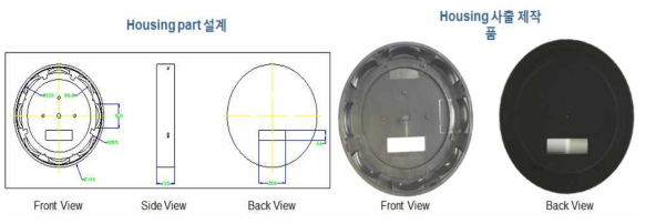 하우징 설계 도면 및 사출 하우징