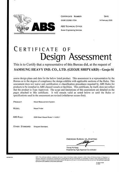 ABS(미국선급) 인증 사례 (2009년 파랑 레이더 예)