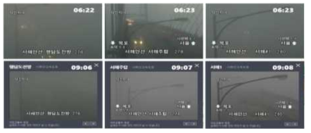 안개 발생시 CCTV화면(2016년 3월 22일)