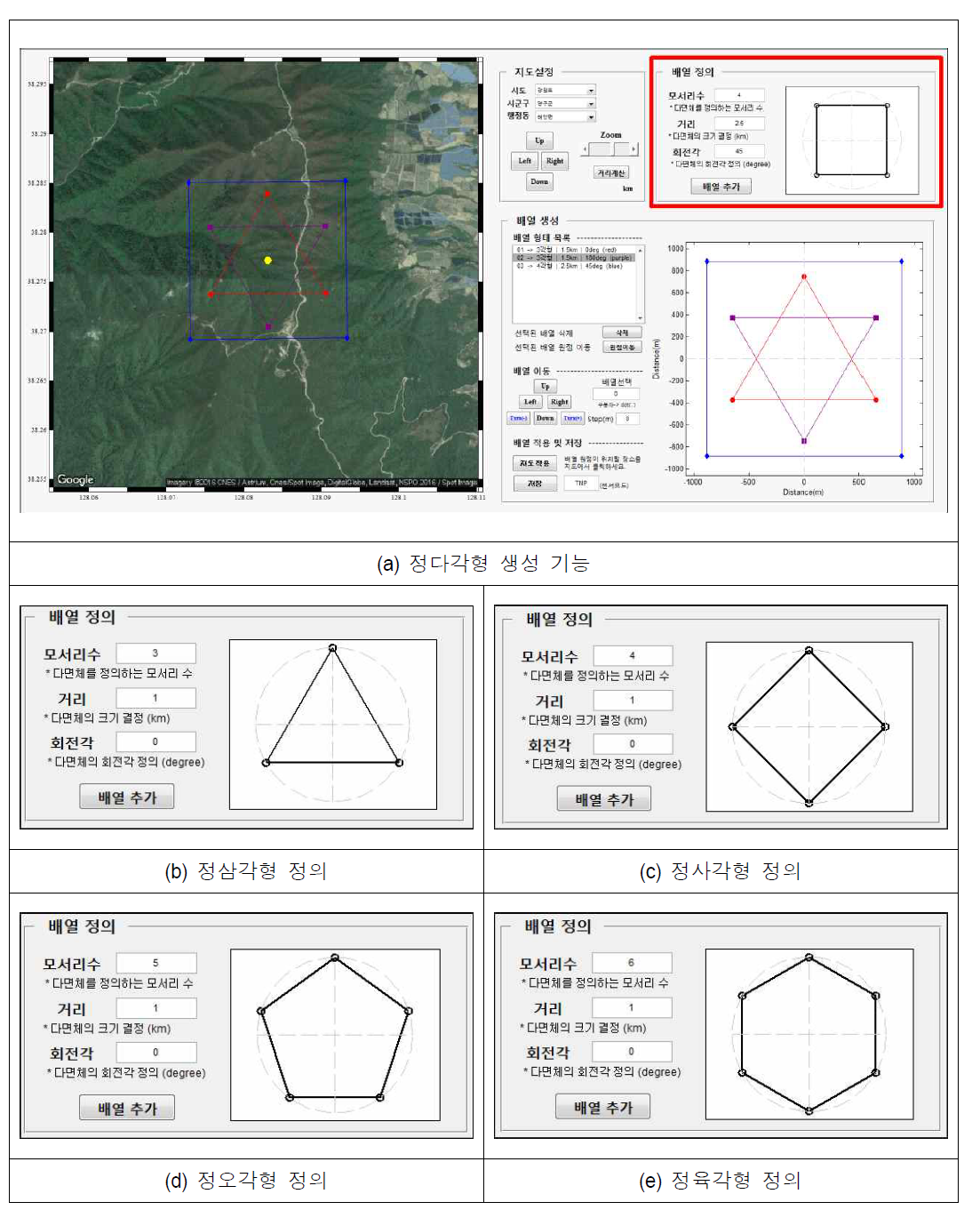 정다각형 생성 기능