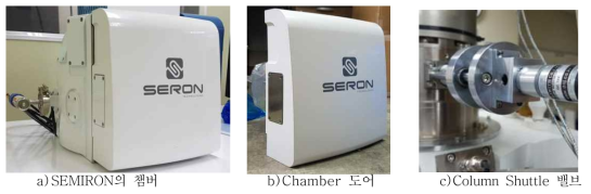 개발된 FE-SEM(모델 SEMIRO)의 Chamber/도어/밸브 사진