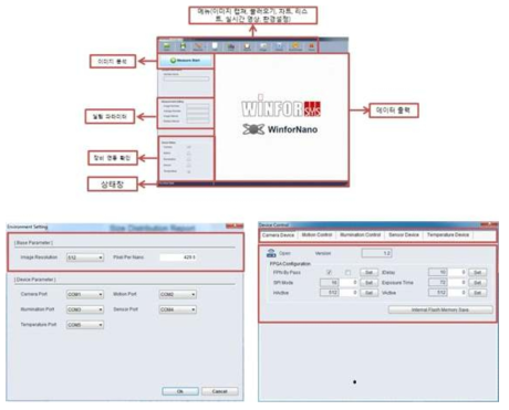 개발중인 Main GUI화면 (상), 환경설정 화면 (좌하), 장비 제어 화면(우하)