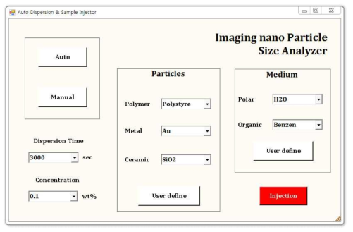 자동 시료분산 및 주입기 SW의 User interface