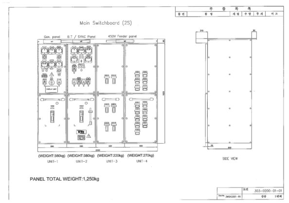시제 개발 주배전반 외형도