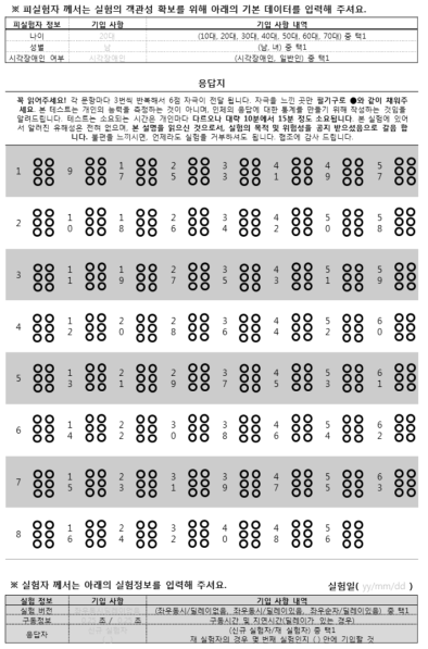 점자인식응답지