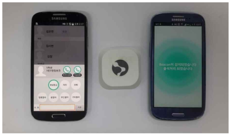 iBeacon 기반의 출결 시스템