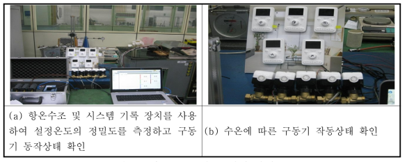 최대 설정 온도 시험 장치 구성