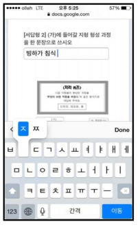 구글 폼을 통해 입력한 서답형 답안 입력 예시