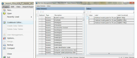 DME 프로그램 - 코드북 수정 메뉴 화면