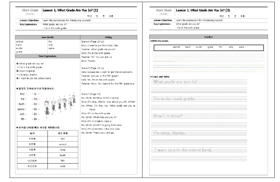 수준별로 제작된 6학년 학생워크북(C초등학교 제공)