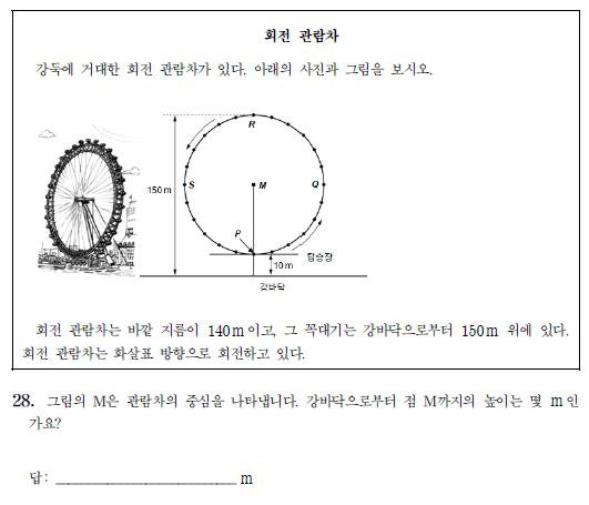 28번 문항