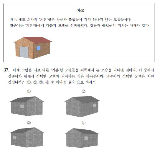 37번 문항