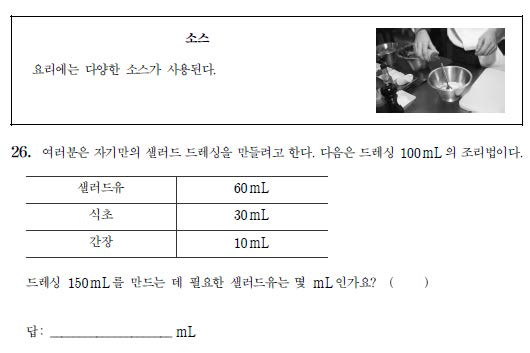 26번 문항