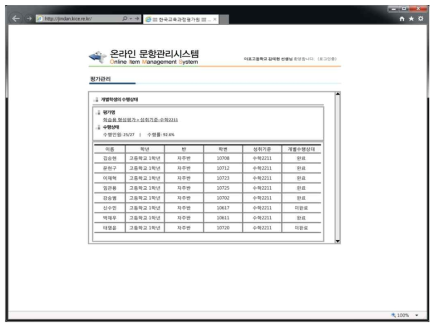 평가 관리 화면(2)