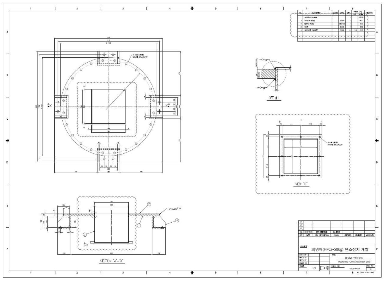 HFCs 전용 연소기 보조버너 Mounting Flange Assembly Drawing