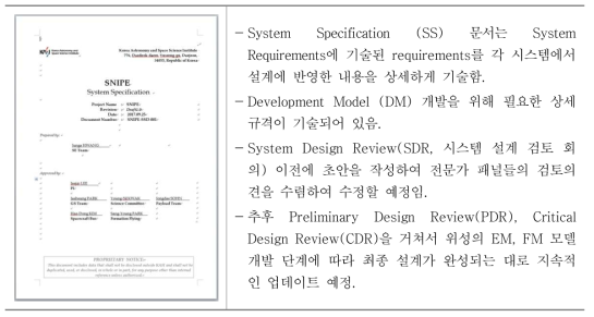 System Specification 문서