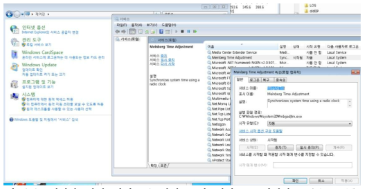 제어판 아래 관리도구 아래 로컬 서비스 보기에서 Meinberg Time Adjustment 속성 창을 열어놓은 모습