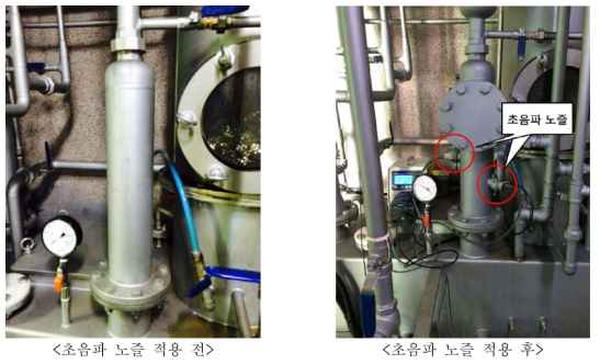 현장 내 초음파 노즐 적용 전/후 사진