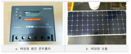 충전 콘트롤러 및 태양광 모듈