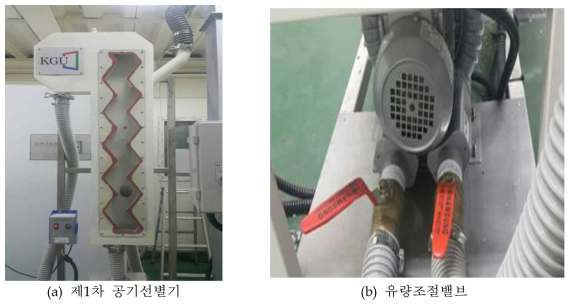 제1차 공기선별기