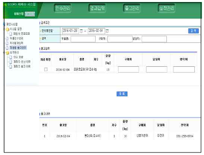 재제조업체 부품판매 화면