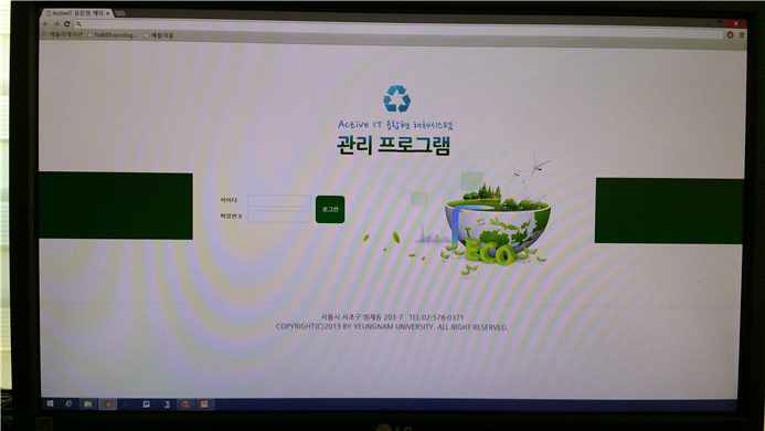 폐차장관리프로그램 로그인 화면