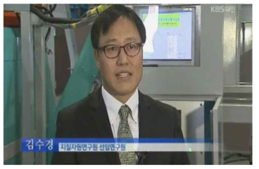 2013년 11월 19일 ~ 20일, KBS 뉴스 인터뷰 캡처 화면