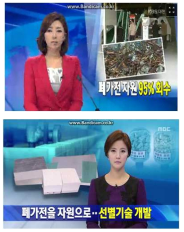 2013년 11월 19일 ~20일, MBS 및 KBS 뉴스 캡처 화면