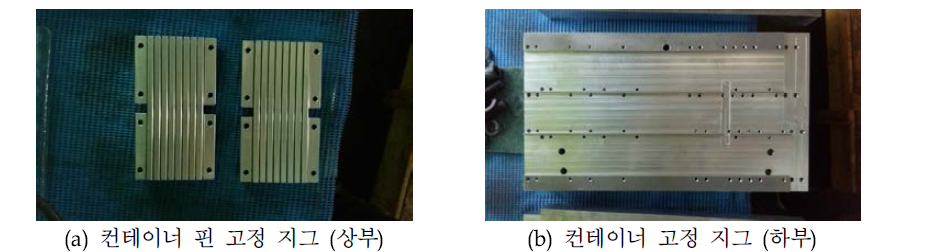 컨테이너 핀 가공용 지그 제작개발