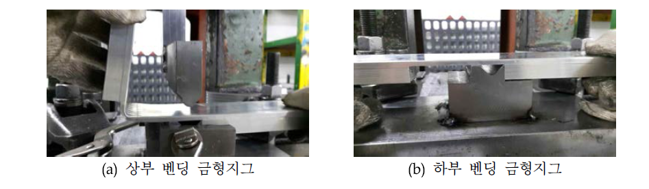 컨테이너 벤딩 프레스 금형 제작개발