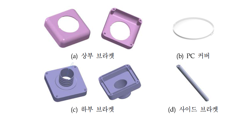 브라켓 및 PC커버 3D 설계 모델링