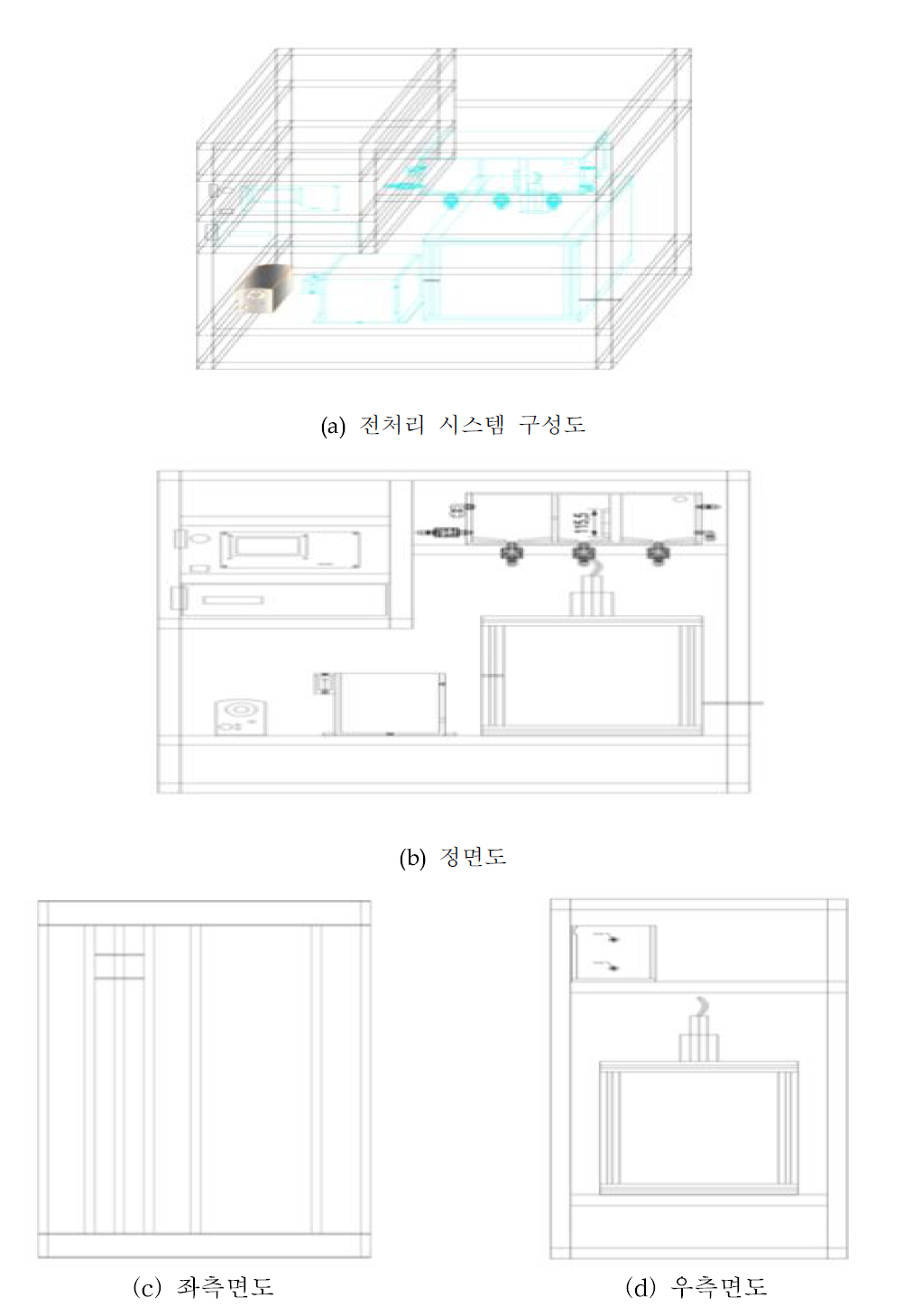 전처리 시스템 설계