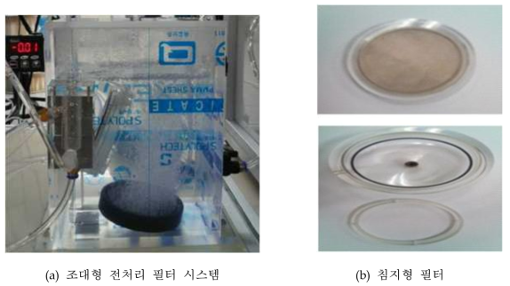 침지형 전처리 장치 시작품