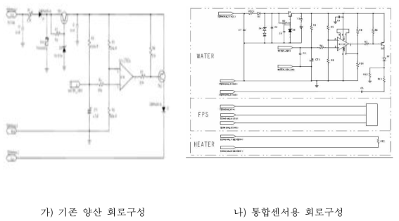 회로 개발 전.후 구성도